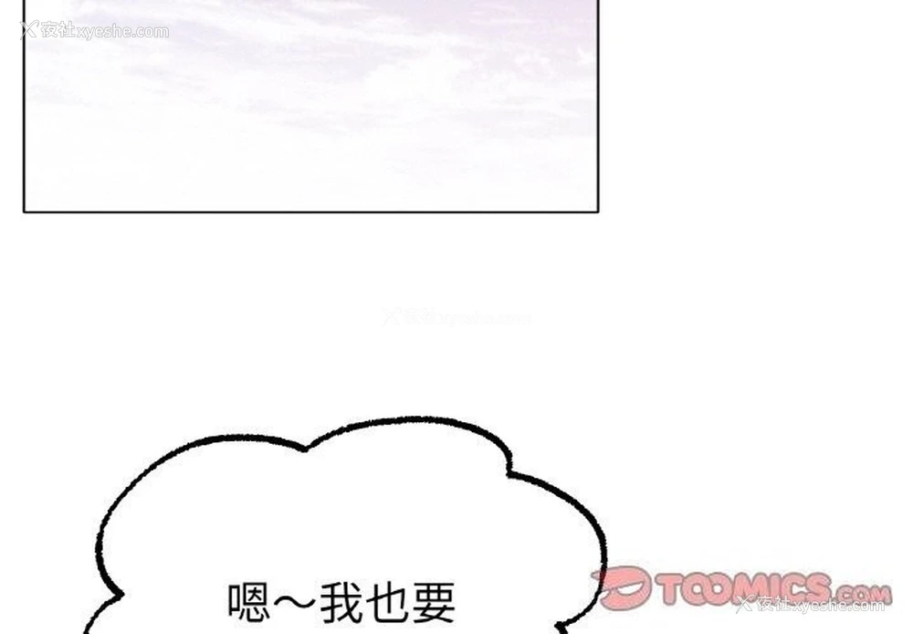 4P - 冰上之爱/冰上恋人