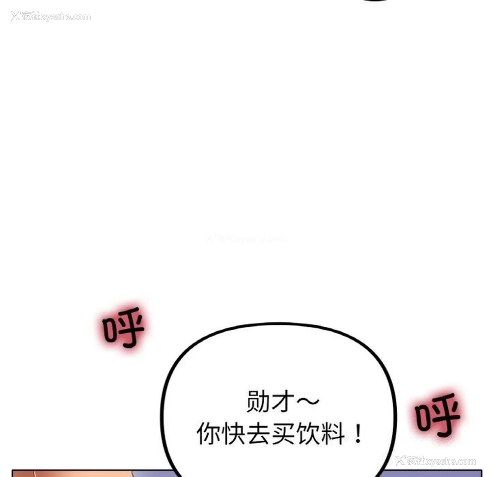 52P - 冰上之爱/冰上恋人