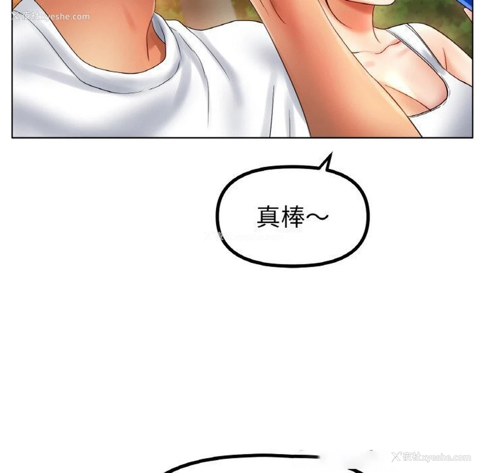 64P - 冰上之爱/冰上恋人