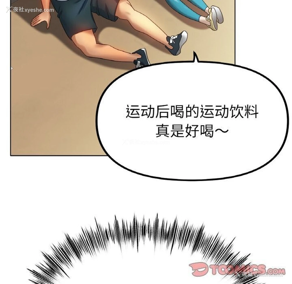 66P - 冰上之爱/冰上恋人
