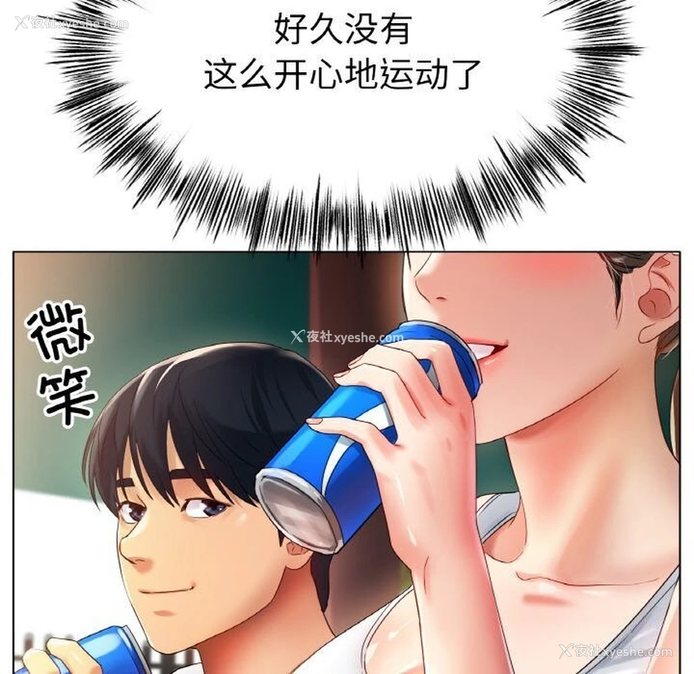 67P - 冰上之爱/冰上恋人