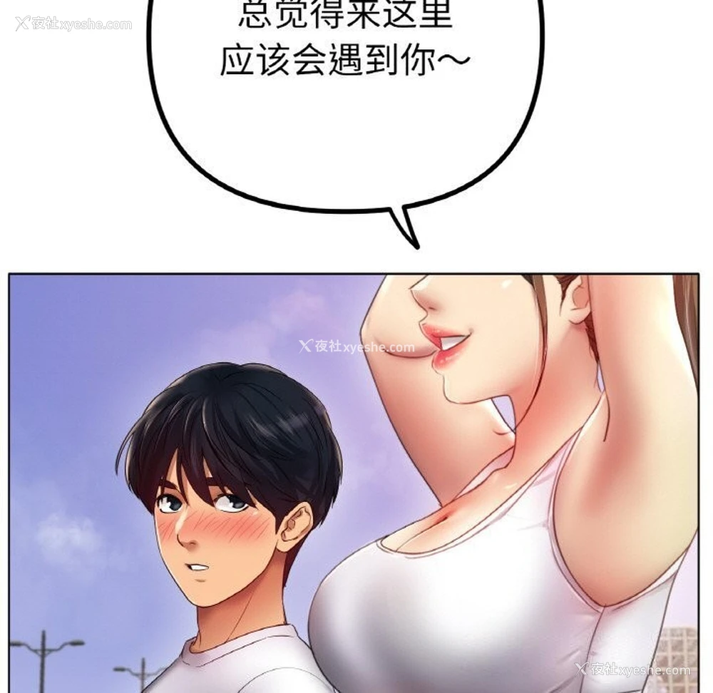 6P - 冰上之爱/冰上恋人
