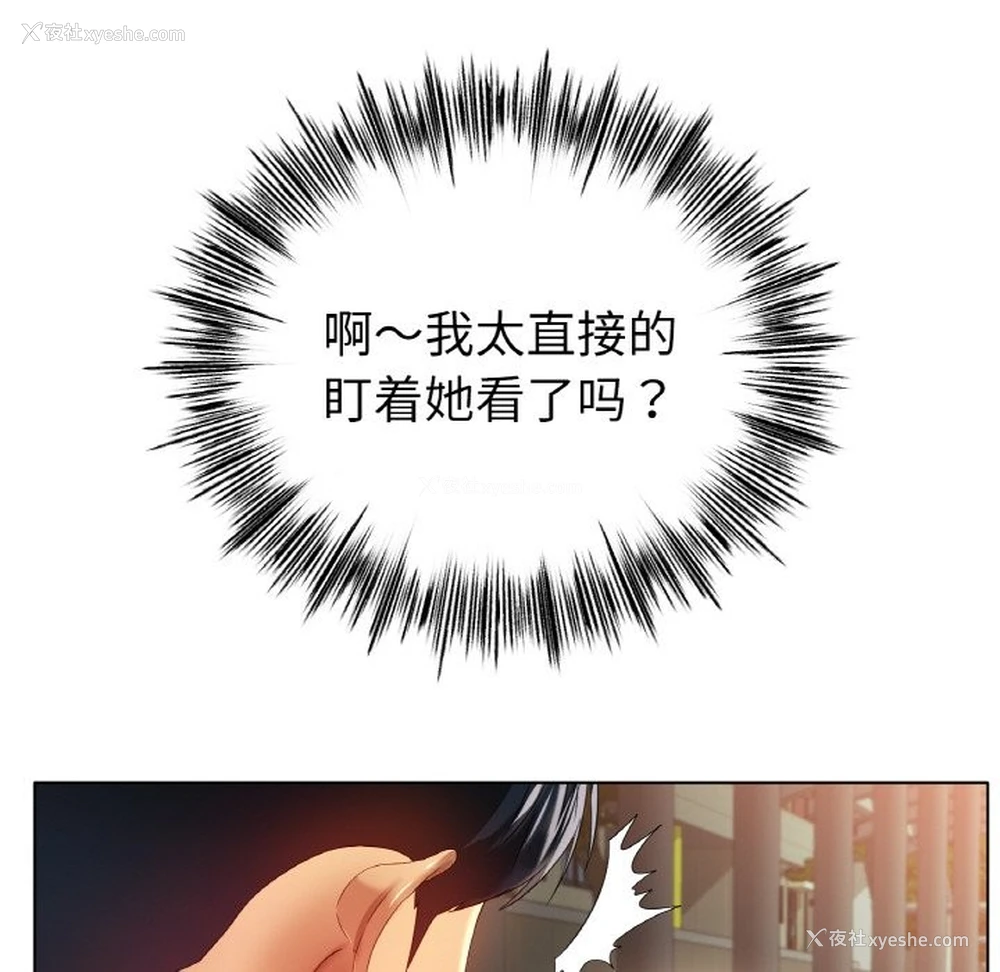 71P - 冰上之爱/冰上恋人