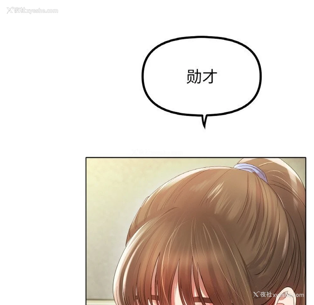 73P - 冰上之爱/冰上恋人
