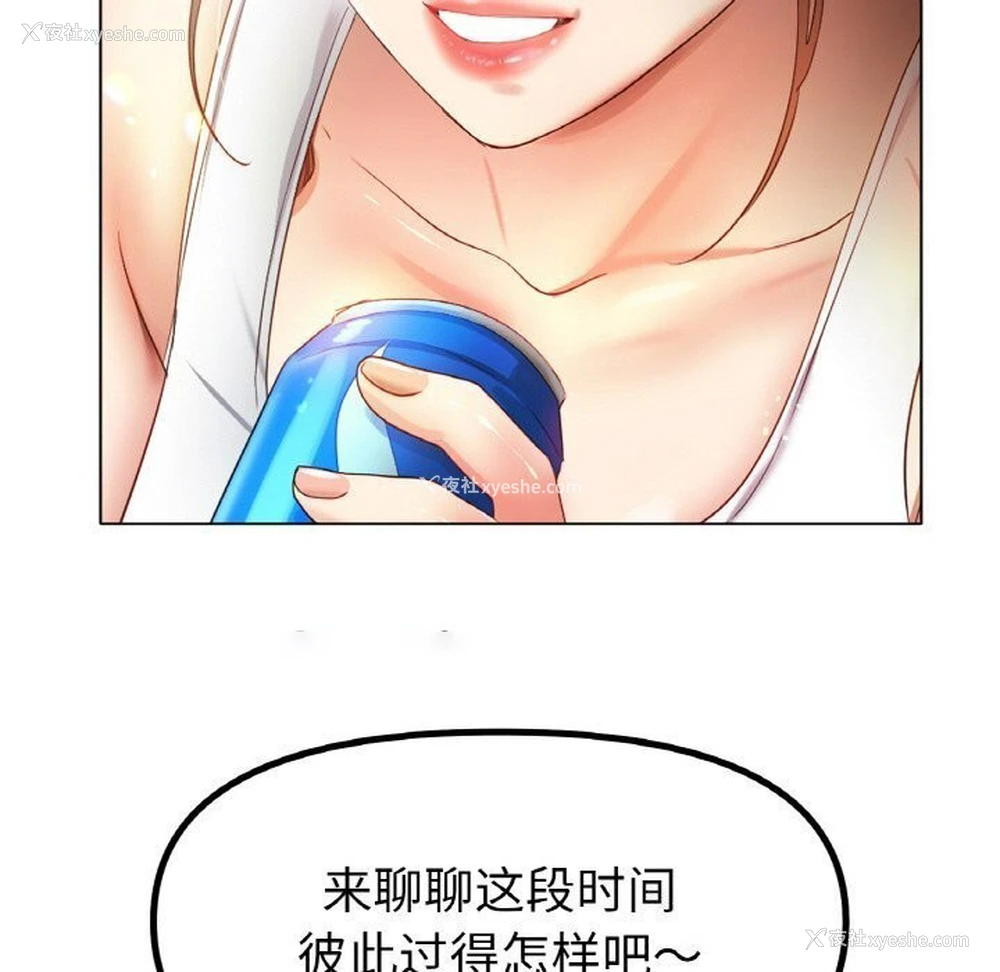 80P - 冰上之爱/冰上恋人