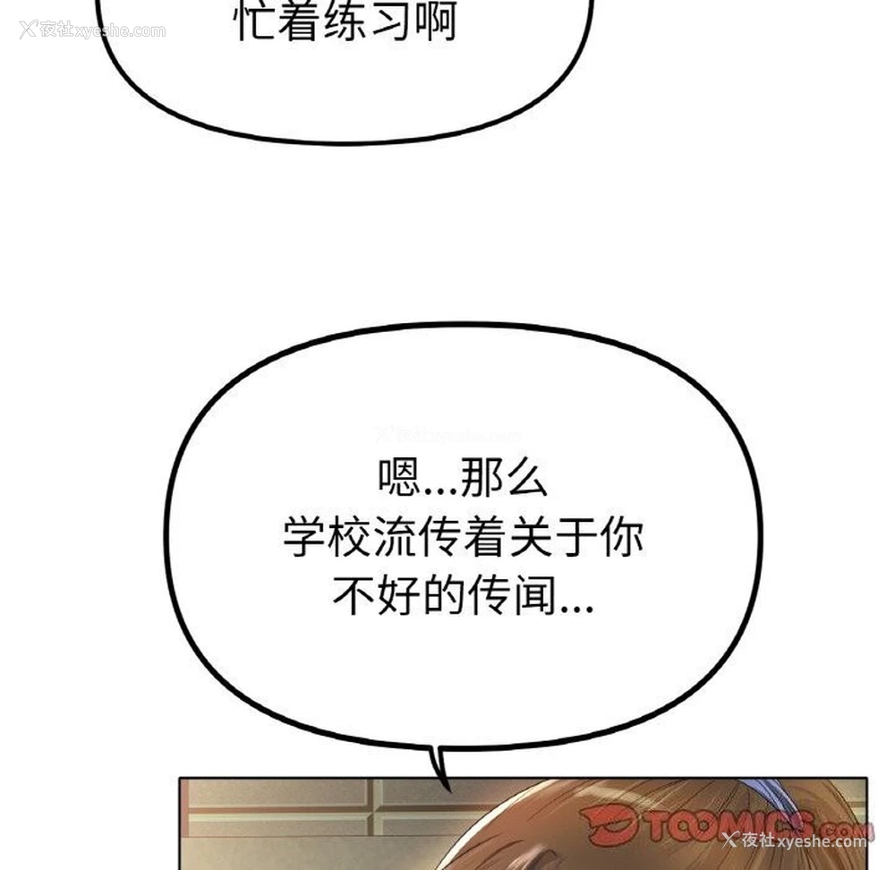 84P - 冰上之爱/冰上恋人