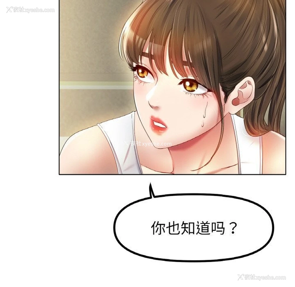 85P - 冰上之爱/冰上恋人