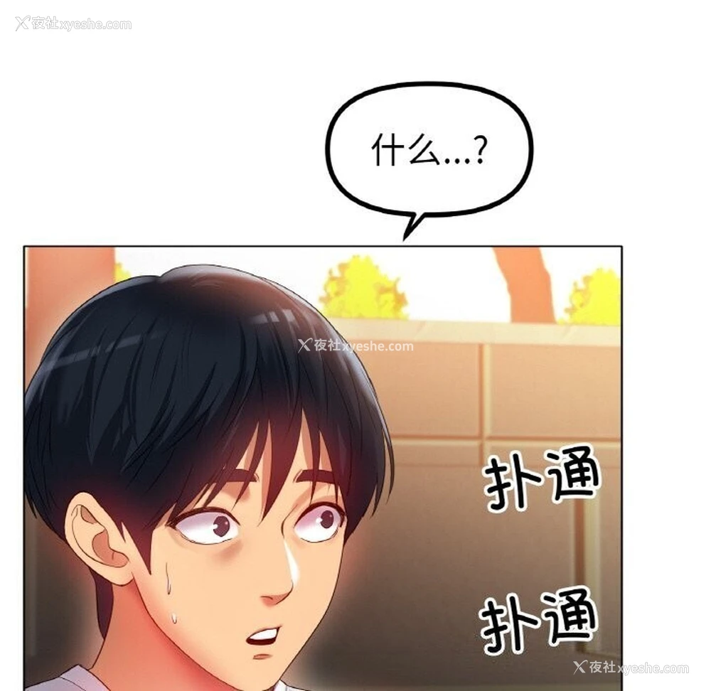 86P - 冰上之爱/冰上恋人