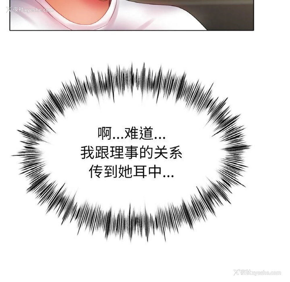 87P - 冰上之爱/冰上恋人