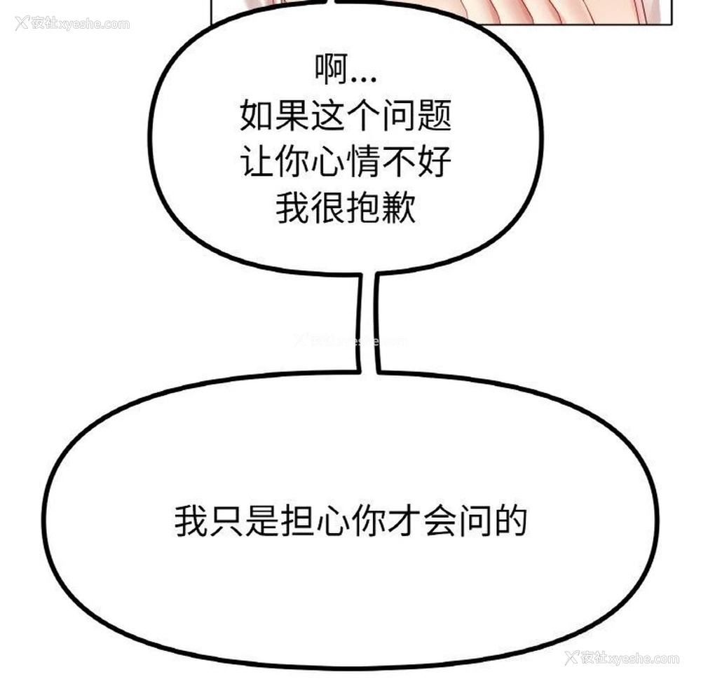 89P - 冰上之爱/冰上恋人