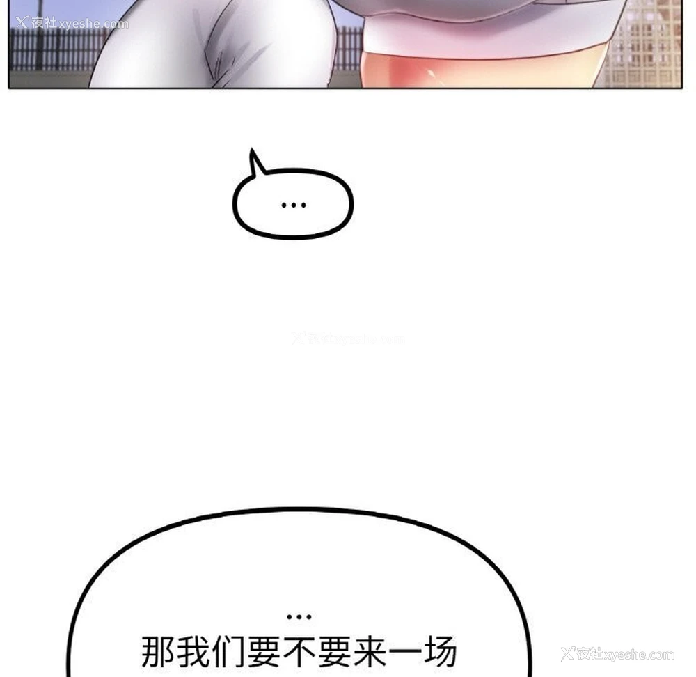 8P - 冰上之爱/冰上恋人
