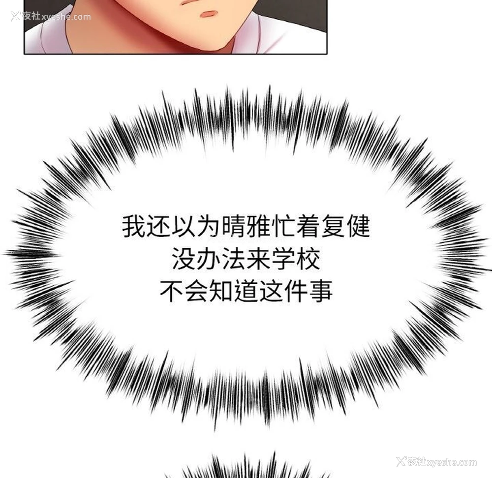 91P - 冰上之爱/冰上恋人