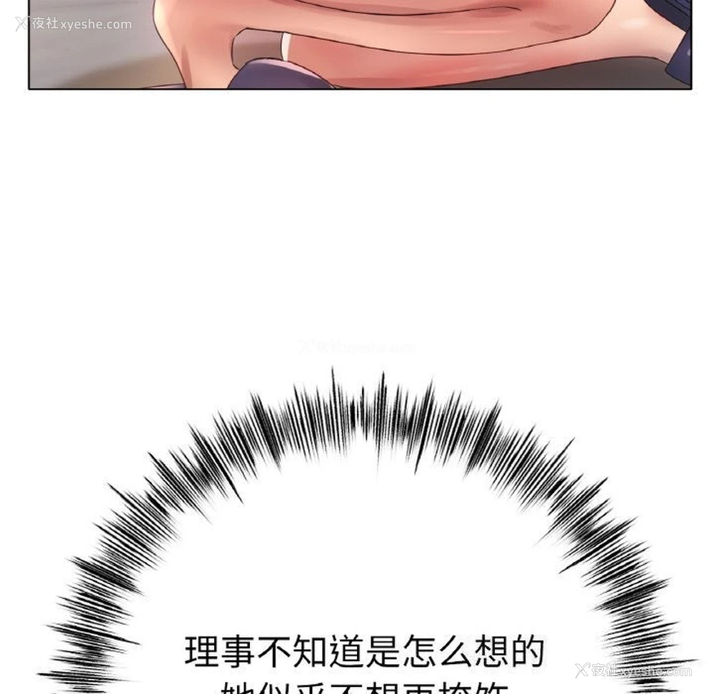 94P - 冰上之爱/冰上恋人