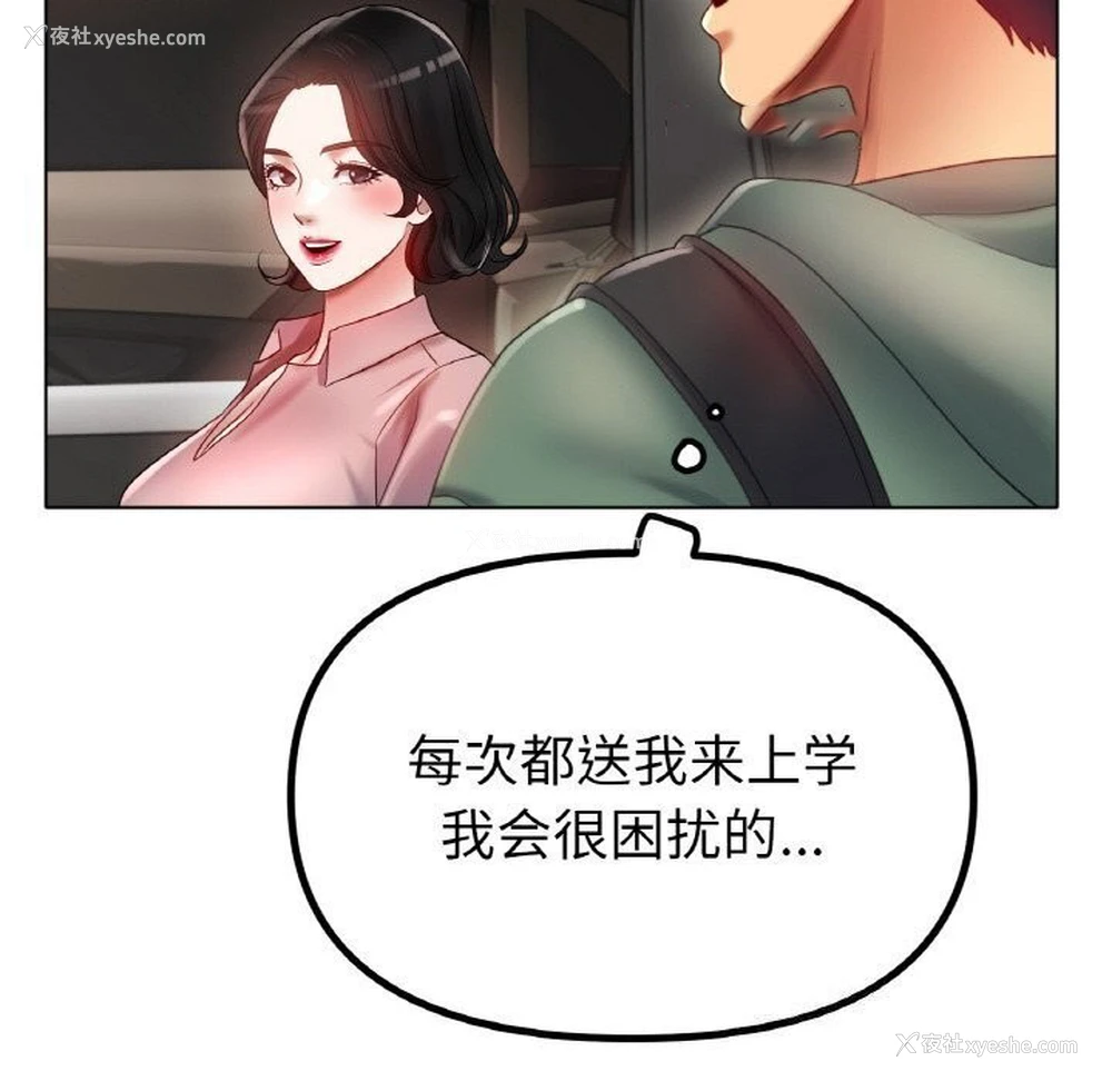 96P - 冰上之爱/冰上恋人