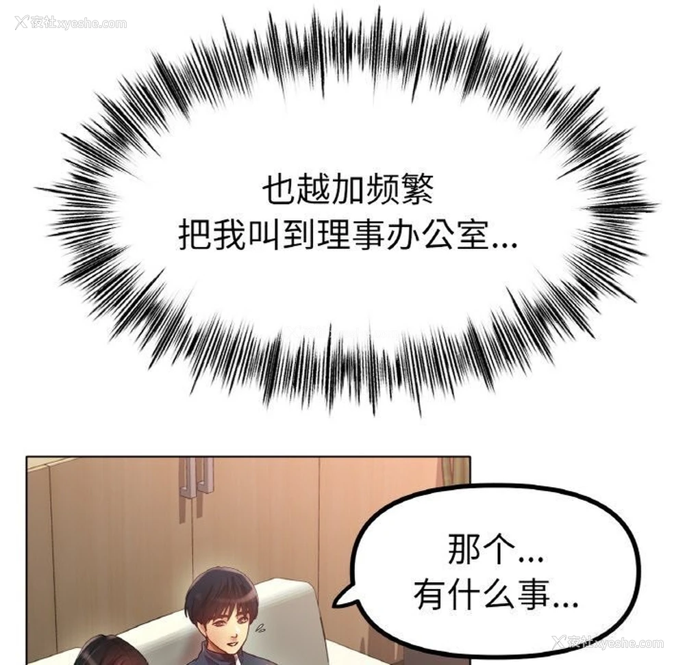 97P - 冰上之爱/冰上恋人