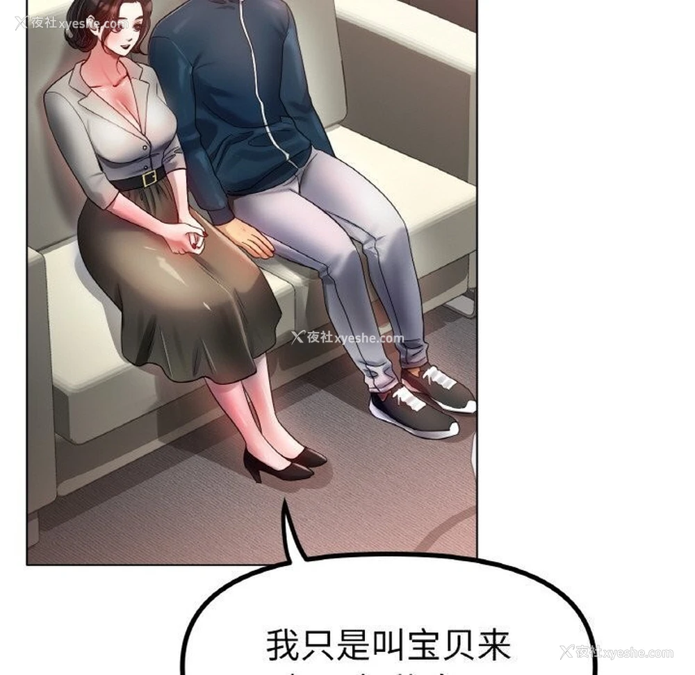 98P - 冰上之爱/冰上恋人