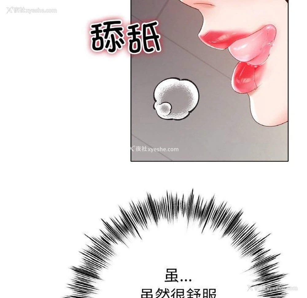101P - 冰上之爱/冰上恋人