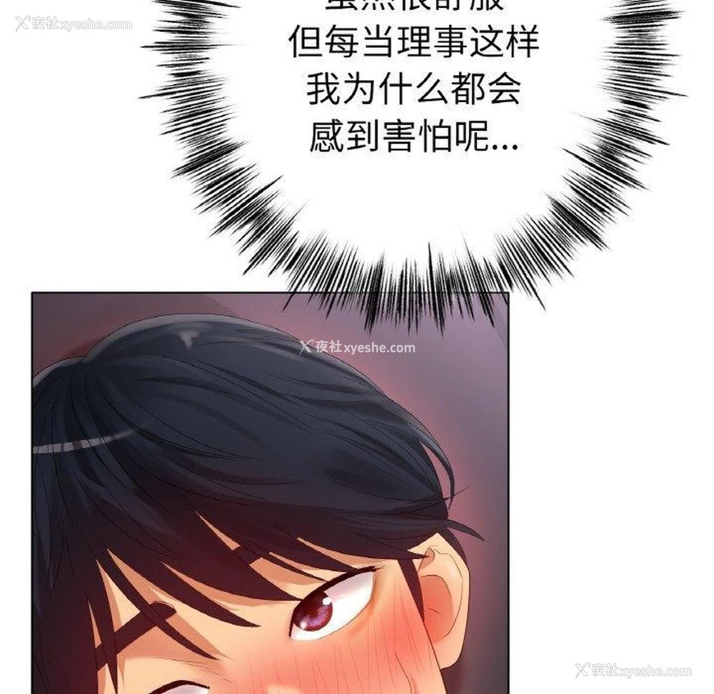 102P - 冰上之爱/冰上恋人