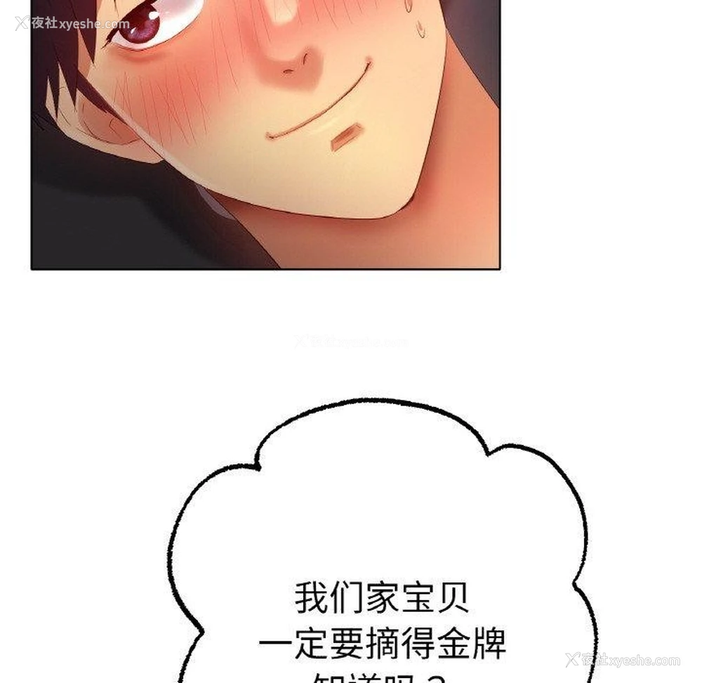 103P - 冰上之爱/冰上恋人