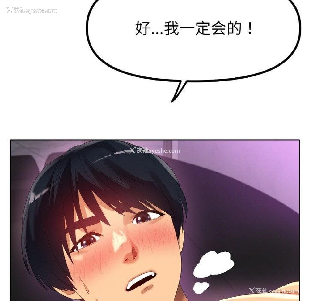 107P - 冰上之爱/冰上恋人