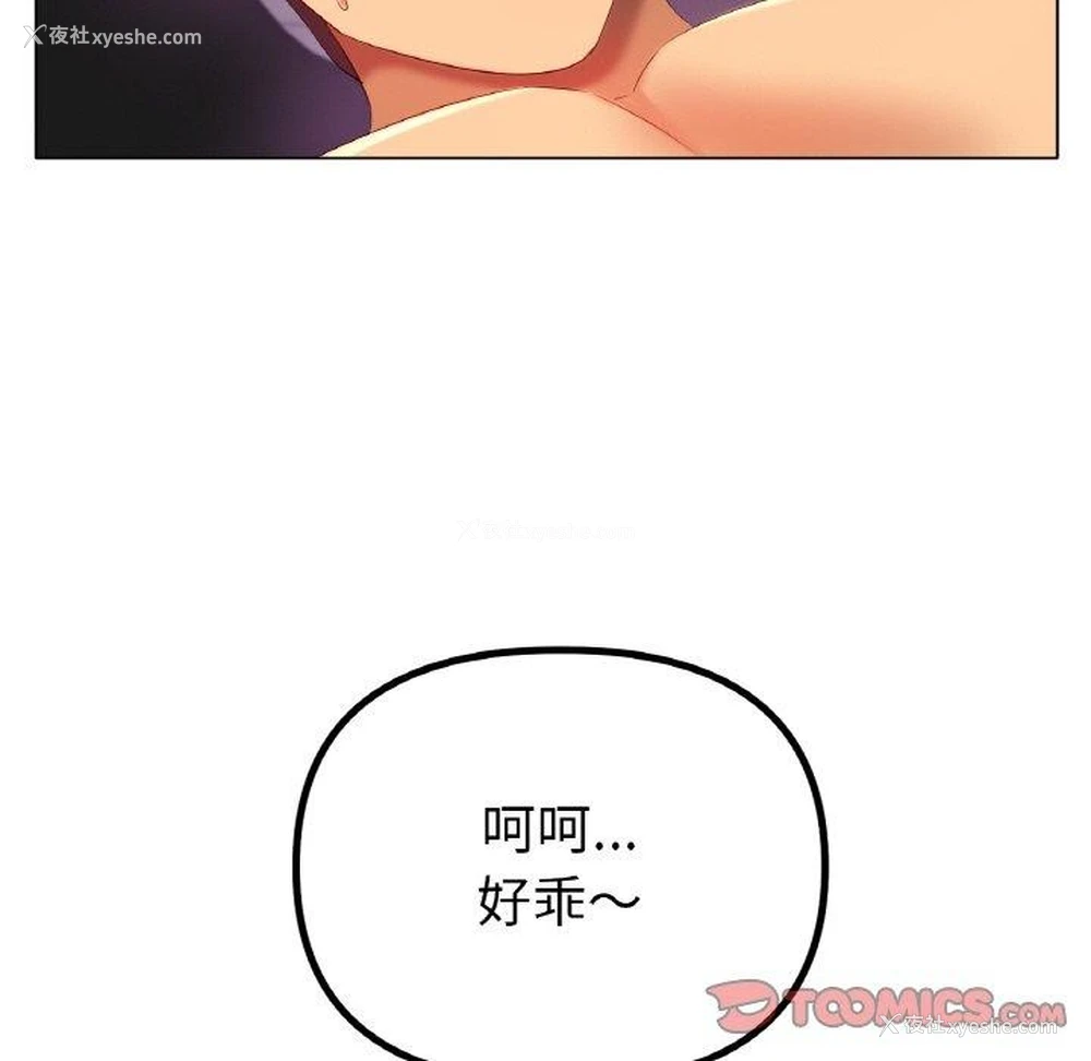 108P - 冰上之爱/冰上恋人