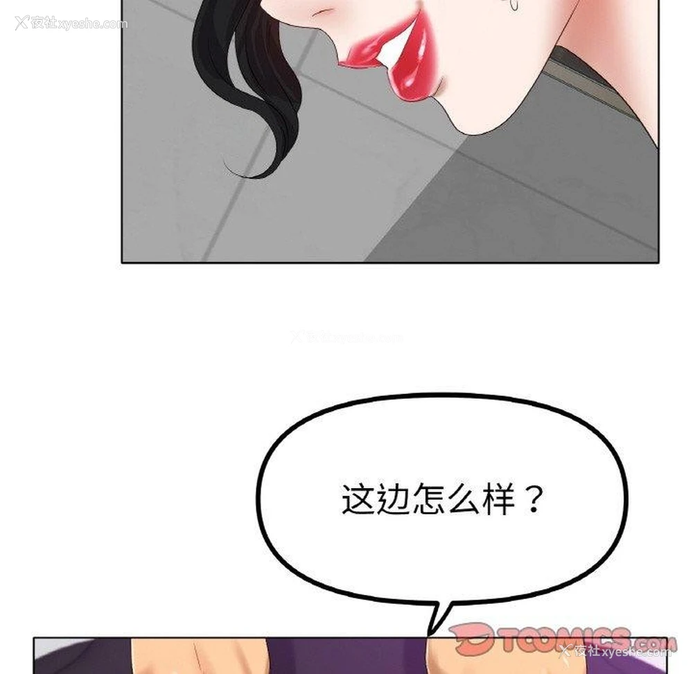 117P - 冰上之爱/冰上恋人