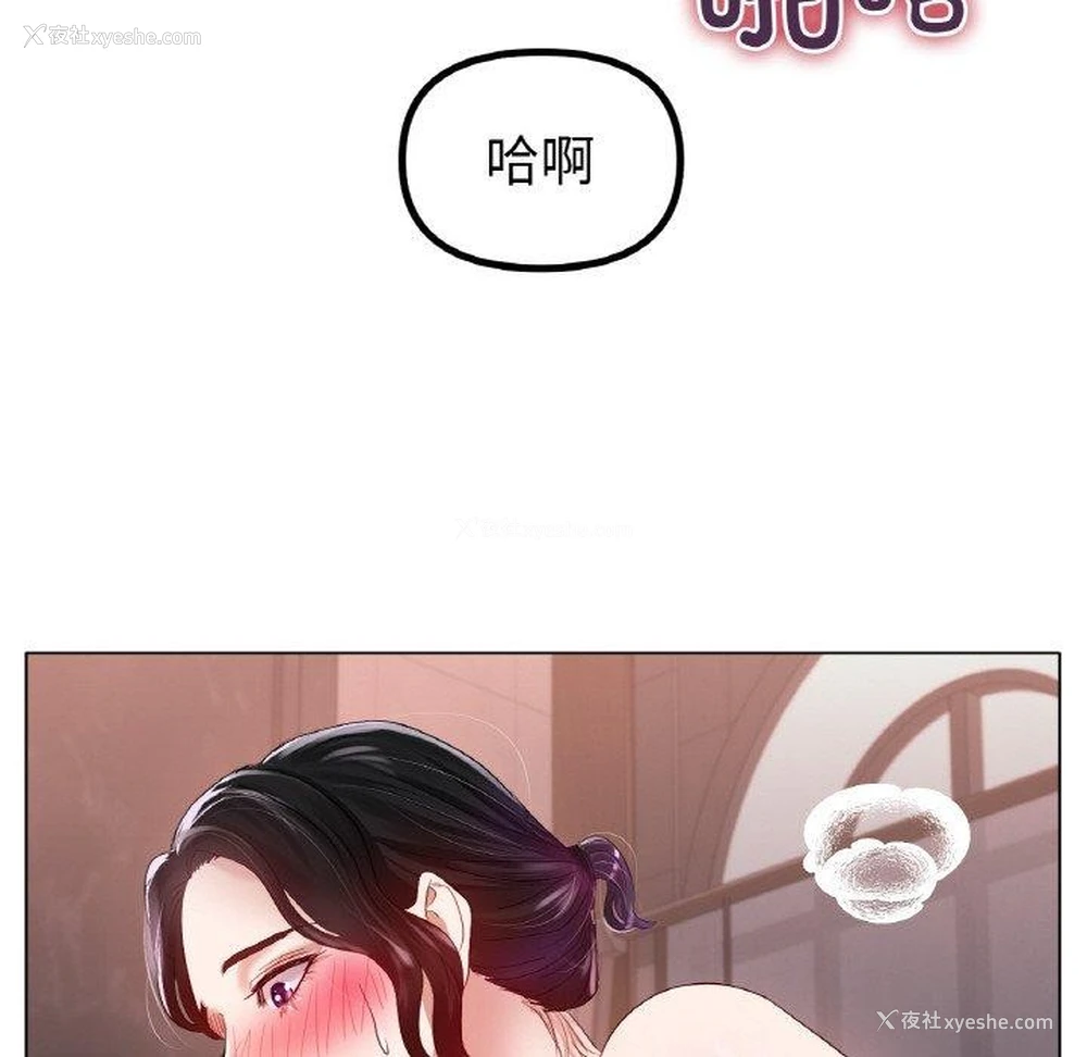 140P - 冰上之爱/冰上恋人