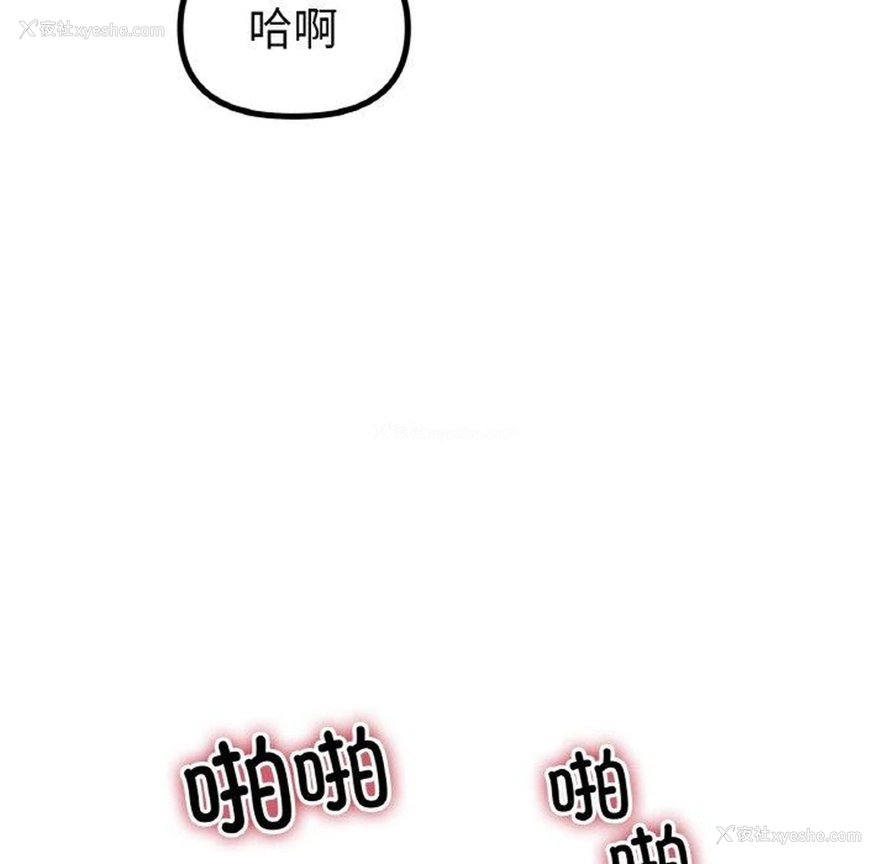 142P - 冰上之爱/冰上恋人