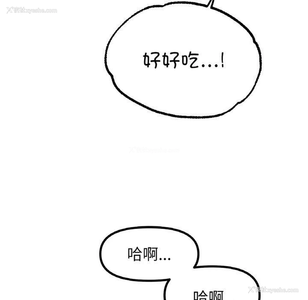 152P - 冰上之爱/冰上恋人