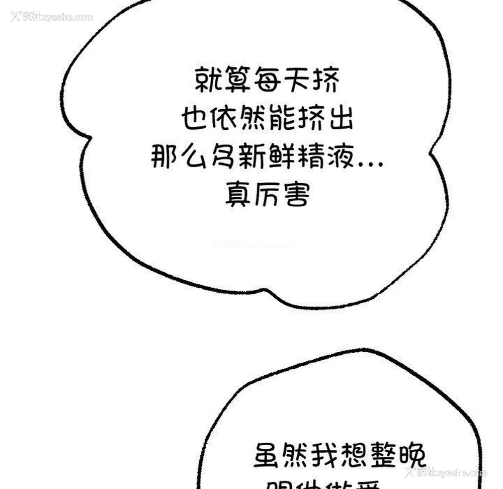 155P - 冰上之爱/冰上恋人