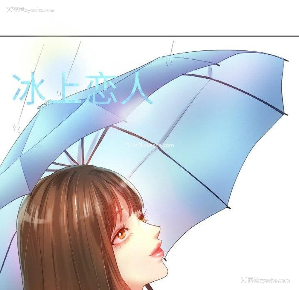 22P - 冰上之爱/冰上恋人