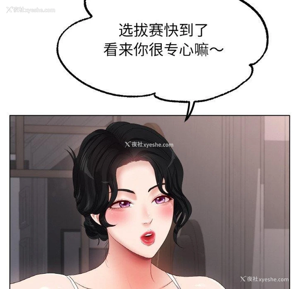 33P - 冰上之爱/冰上恋人