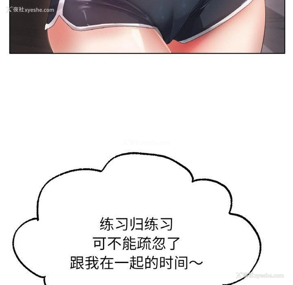 35P - 冰上之爱/冰上恋人