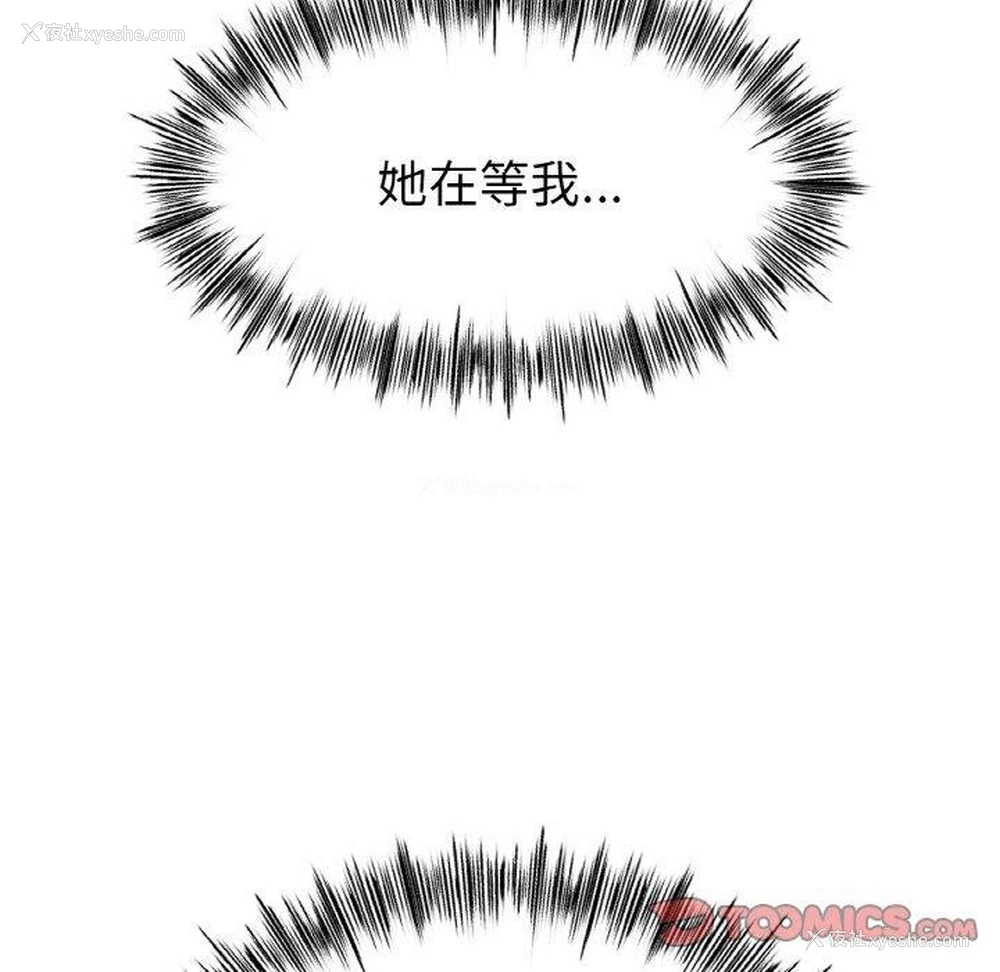 38P - 冰上之爱/冰上恋人
