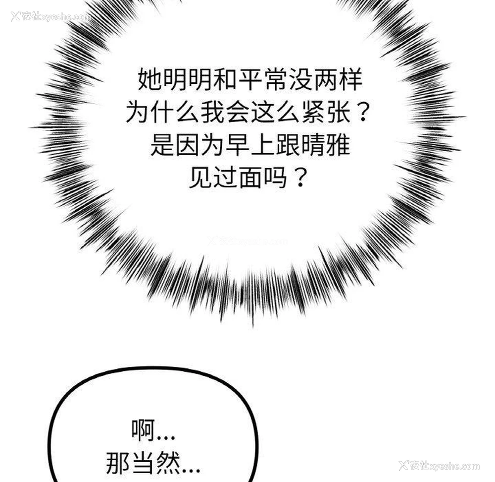 39P - 冰上之爱/冰上恋人
