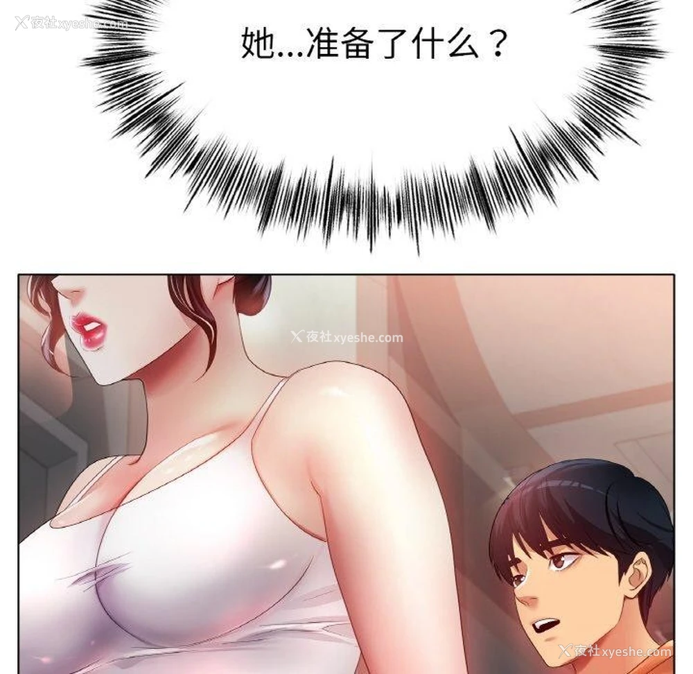 50P - 冰上之爱/冰上恋人