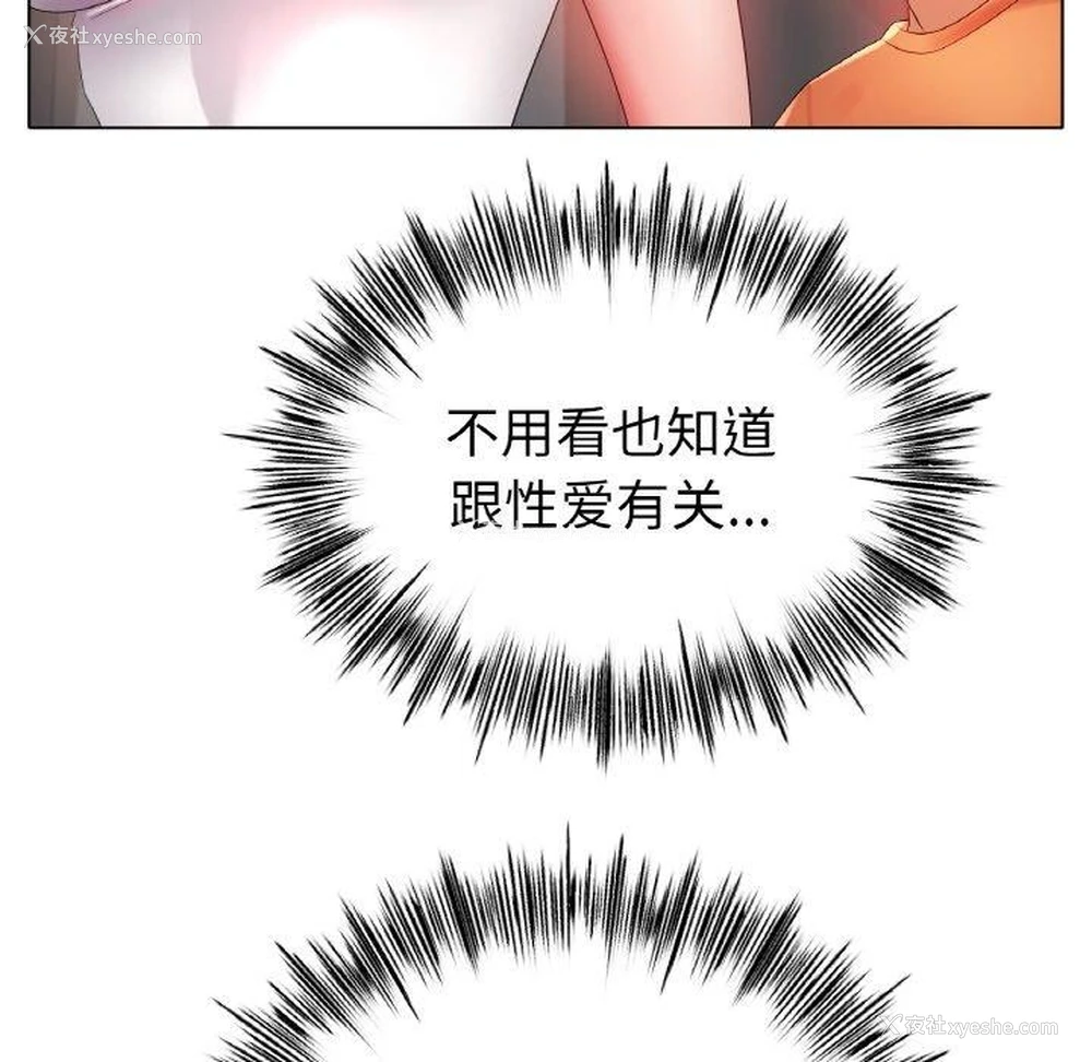51P - 冰上之爱/冰上恋人