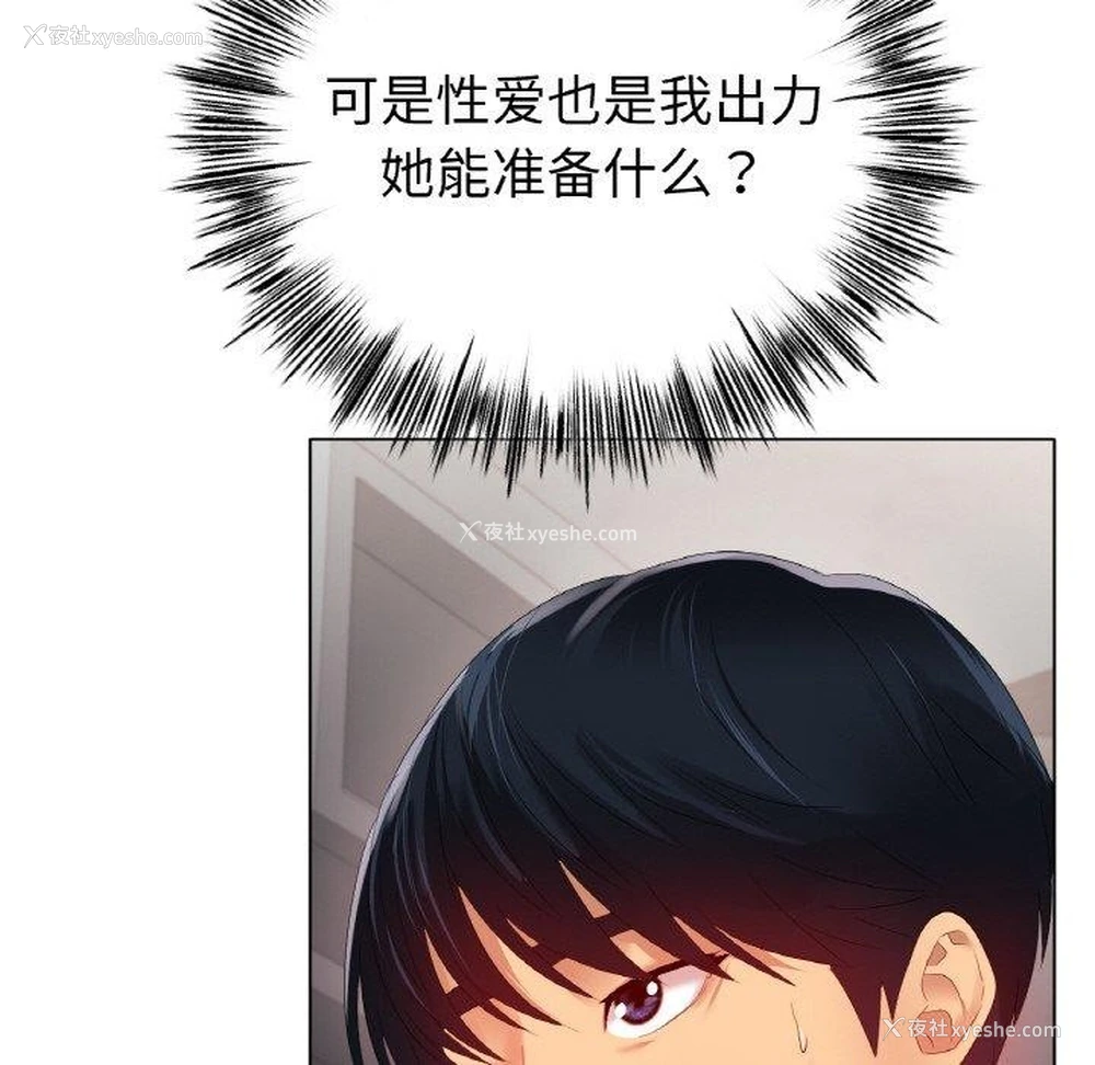 52P - 冰上之爱/冰上恋人