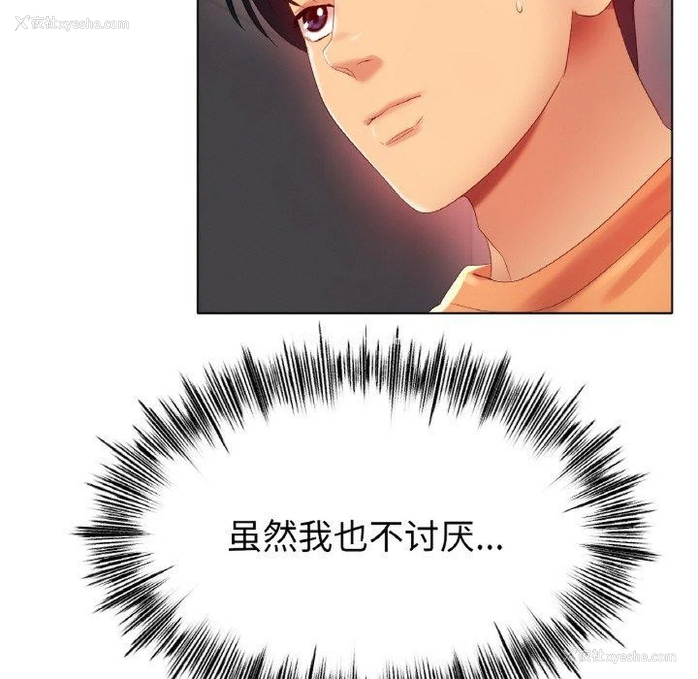 53P - 冰上之爱/冰上恋人