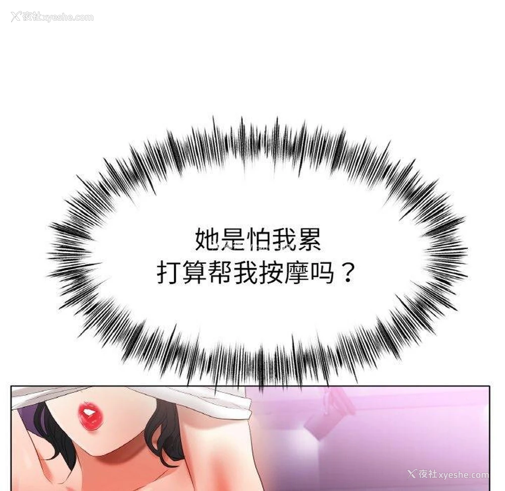 60P - 冰上之爱/冰上恋人