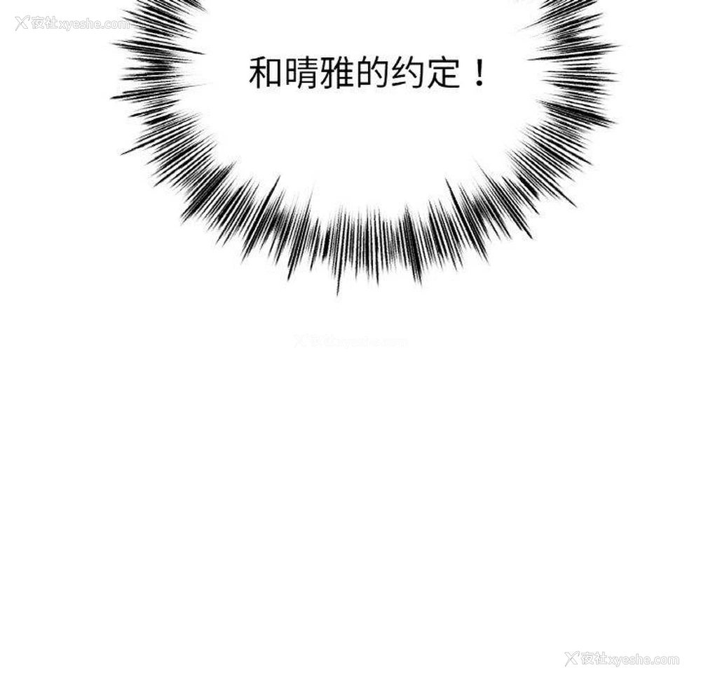 6P - 冰上之爱/冰上恋人