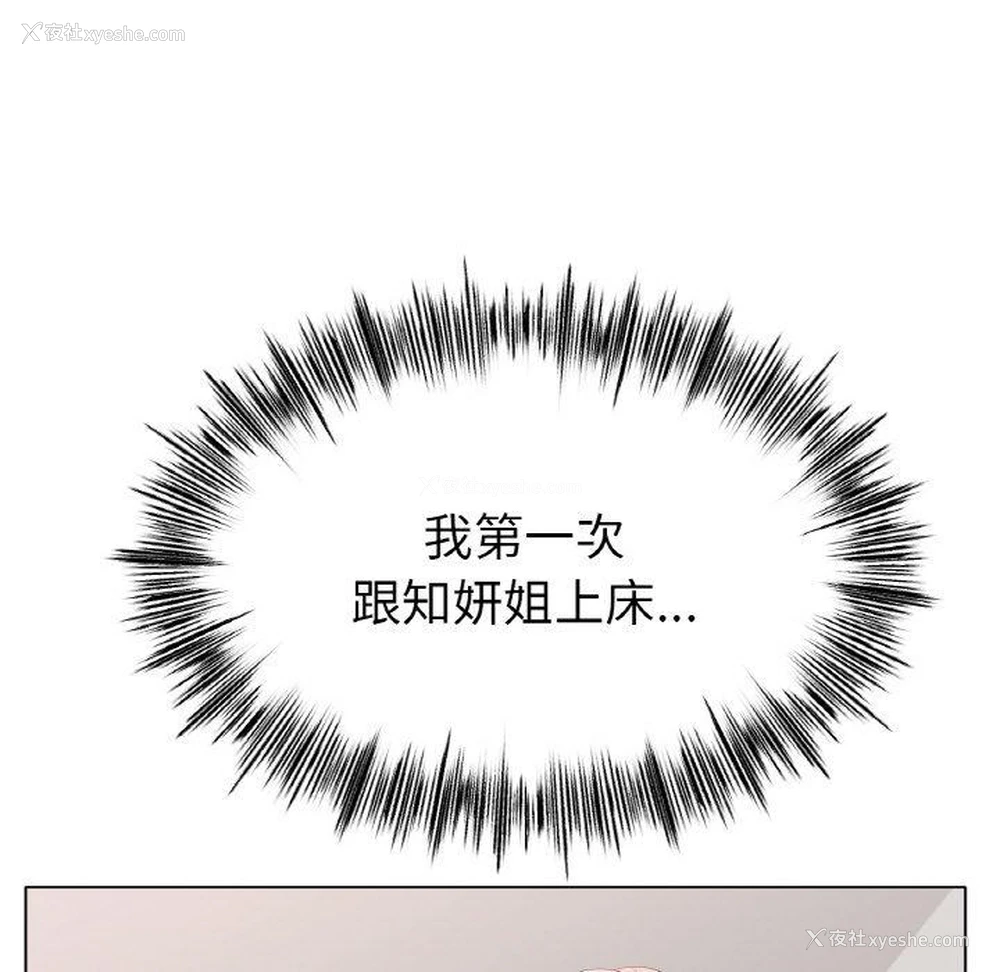 72P - 冰上之爱/冰上恋人