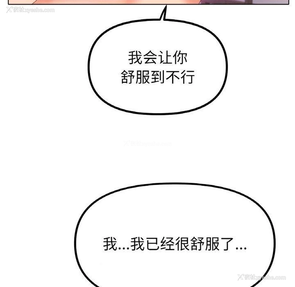 84P - 冰上之爱/冰上恋人