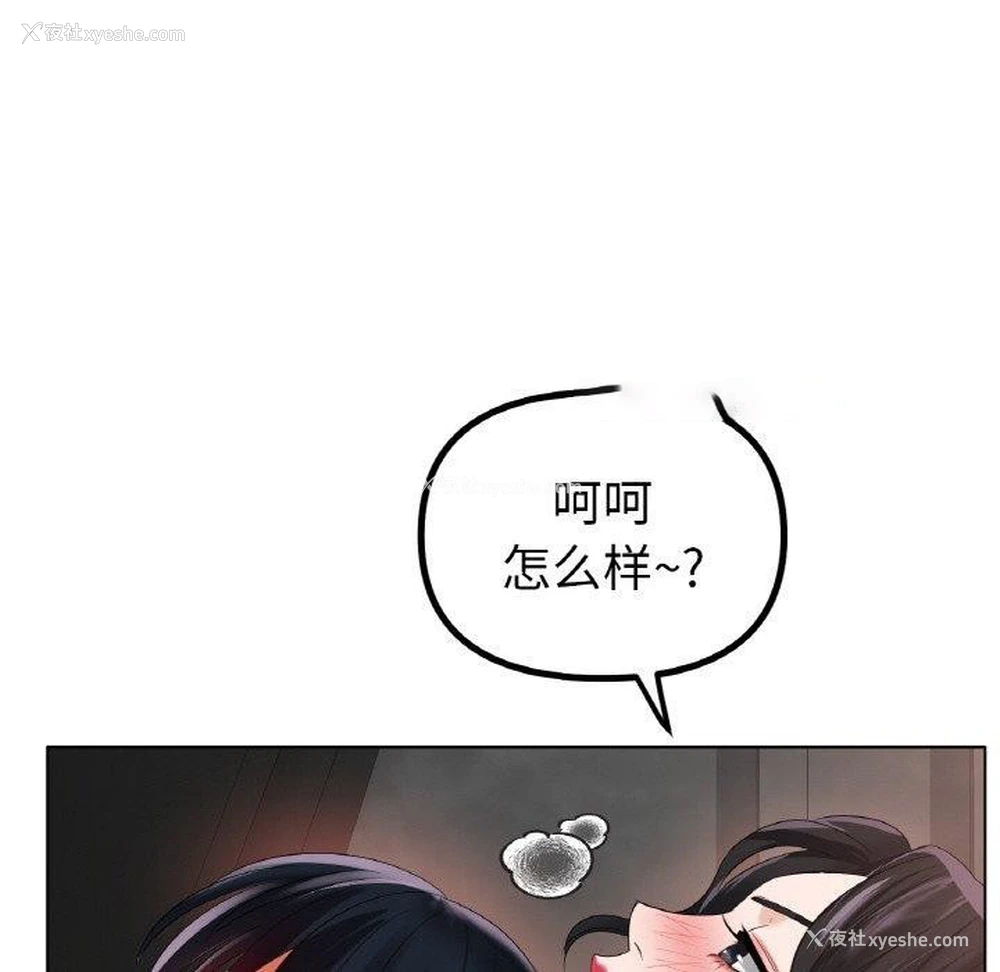 89P - 冰上之爱/冰上恋人