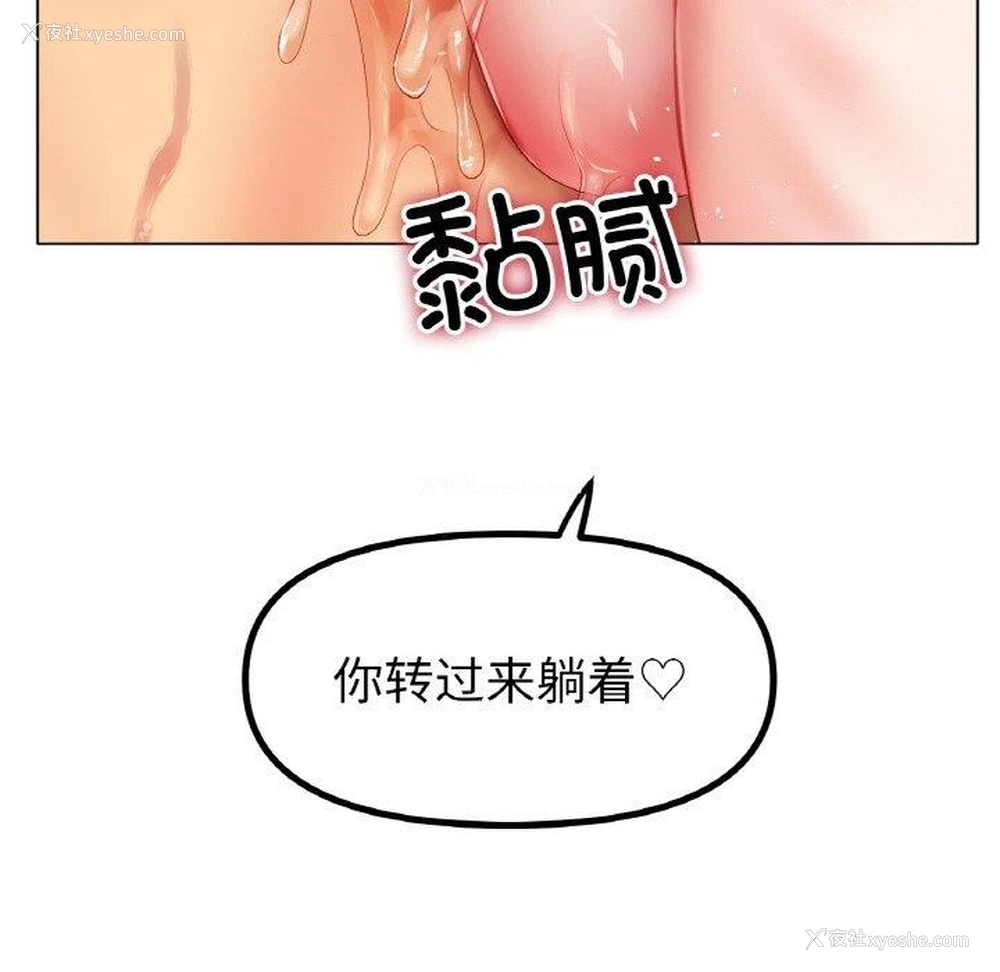 95P - 冰上之爱/冰上恋人
