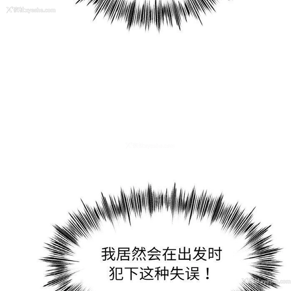 102P - 冰上之爱/冰上恋人