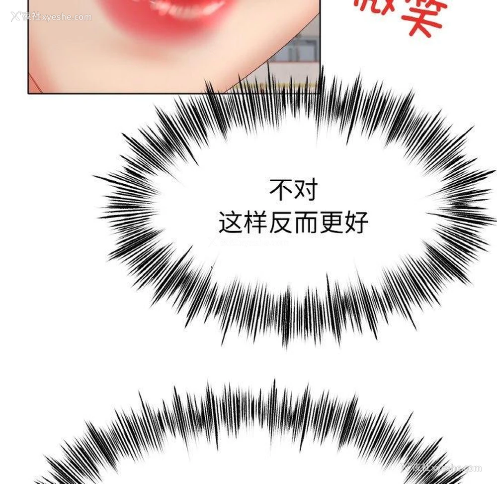 108P - 冰上之爱/冰上恋人