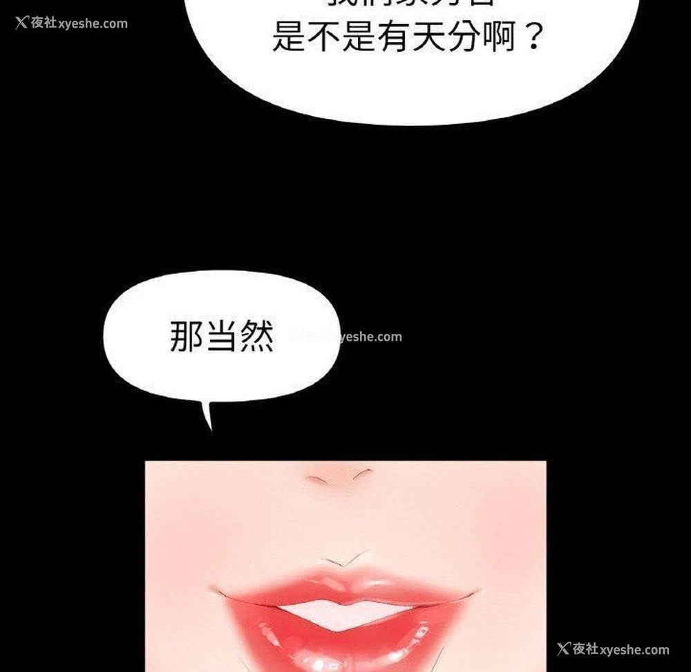 10P - 冰上之爱/冰上恋人