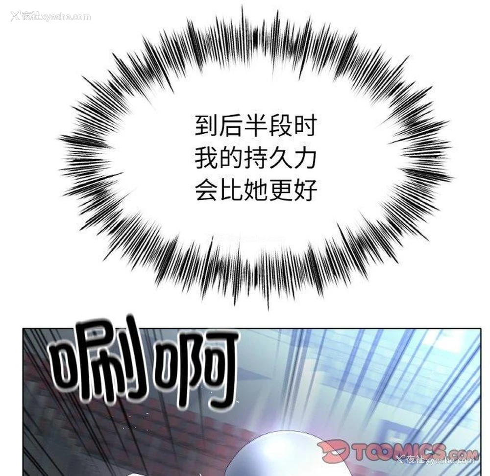 111P - 冰上之爱/冰上恋人