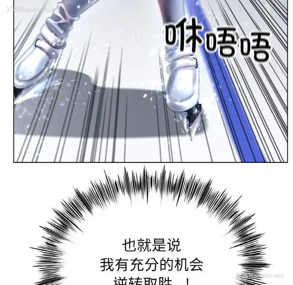 113P - 冰上之爱/冰上恋人